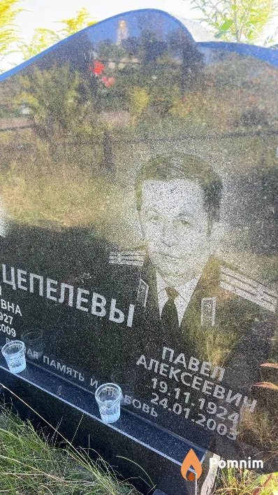 Цепелев Павел Алексеевич
