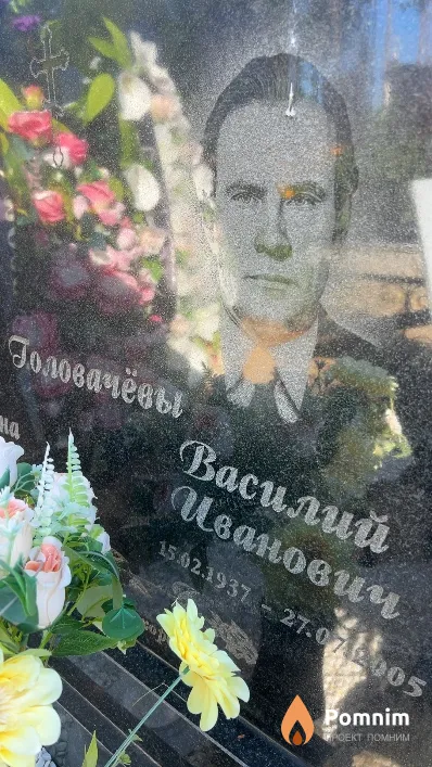 Головачёв Василий Иванович