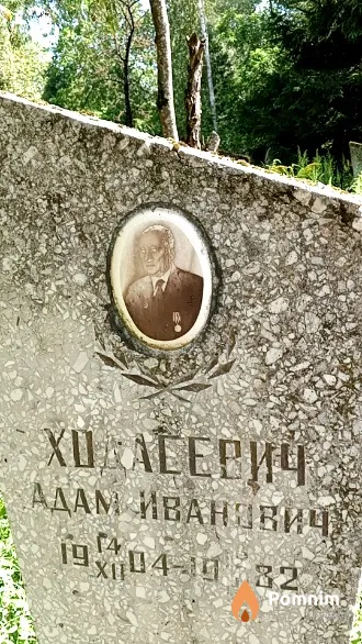 Ходасевич Адам Иванович