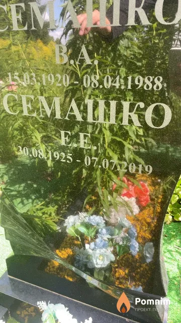Семашко Е Е