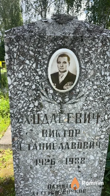Ходасевич Виктор Станиславович