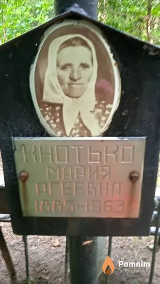 Кнотько Мария Агеевна