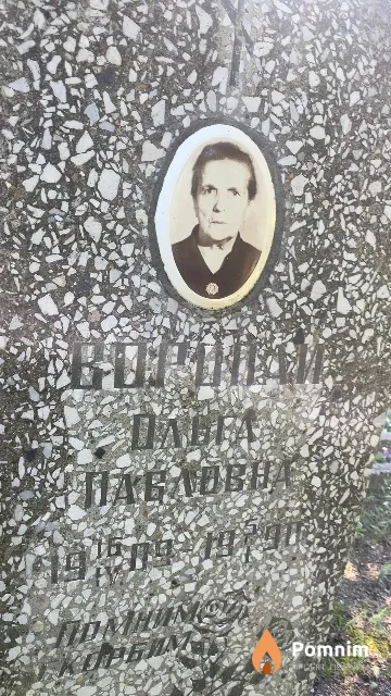 Воропай Ольга Павловна