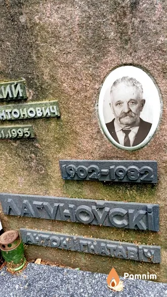 Лагуновский Антон Игнатьевич