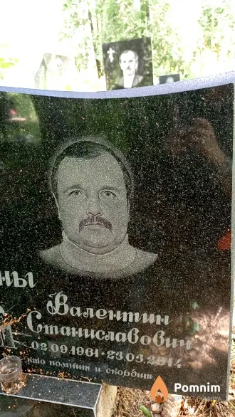 Першин Валентин Станиславович