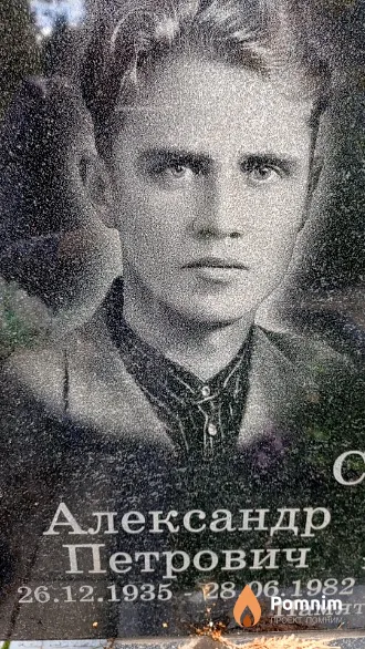 Сачков Александр Петрович
