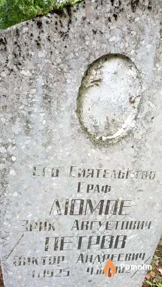 Петров Виктор Андреевич