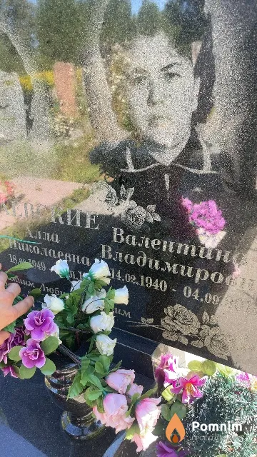 Маевская Валентина Владимировна