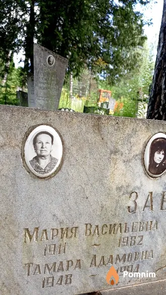 Забавская Мария Васильевна