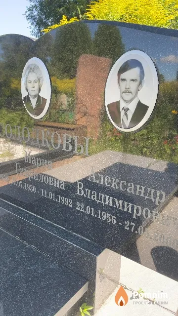 Солодков Александр Владимирович