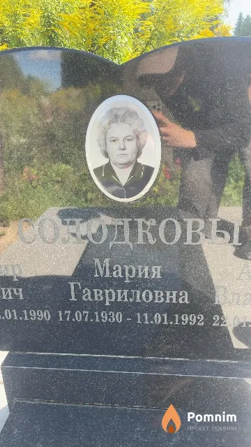 Солодкова Мария Гавриловна