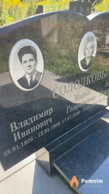 Солодков Владимир Иванович