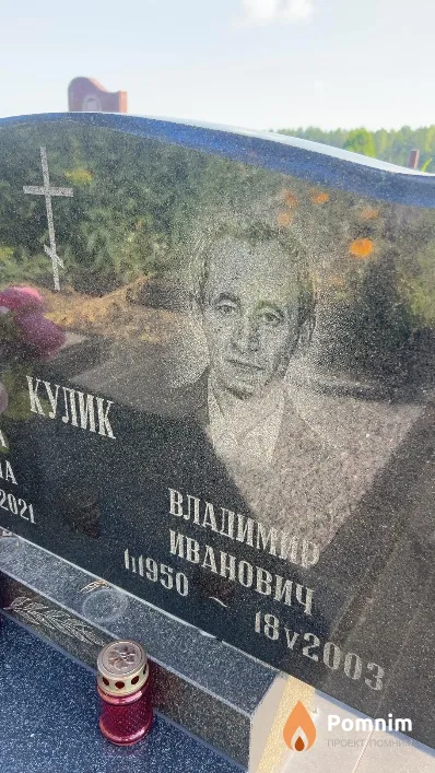 Кулик Владимир Иванович