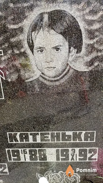 Лавник Катенька