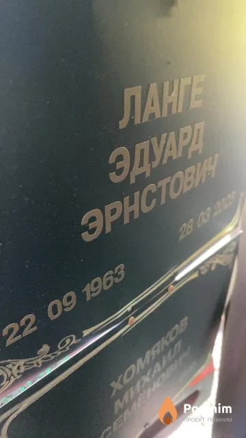 Ланге Эдуард Эрнстович