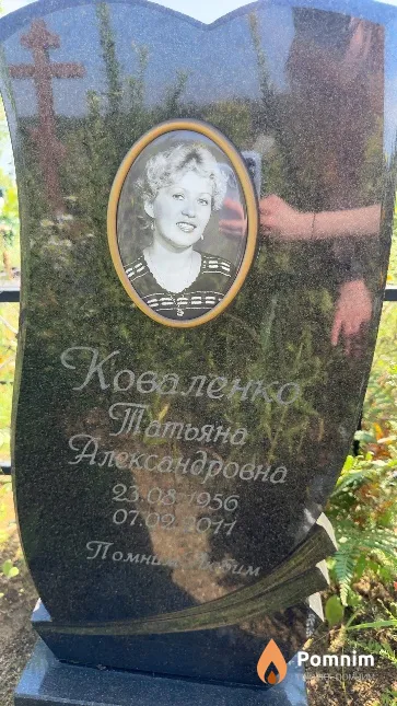 Коваленко Татьяна Александровна