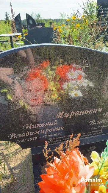 Миранович Николай Владимирович