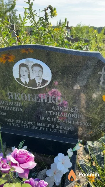 Яковенко Алексей Степанович