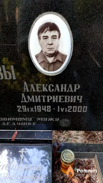 Лебедев Александр Дмитриевич