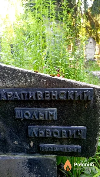 Крапивенский Шолым Львович