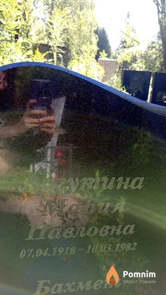Лагутина Мария Павловна