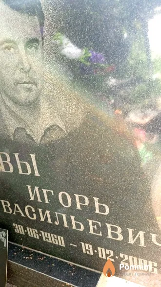 Честнов Игорь Васильевич