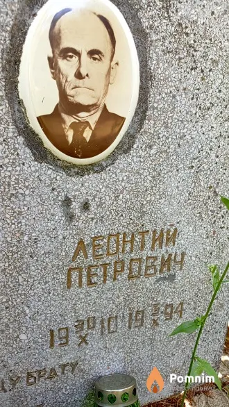 Шумейко Леонтий Петрович