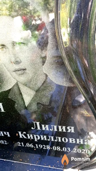 Макаревич Лилия Кирилловна
