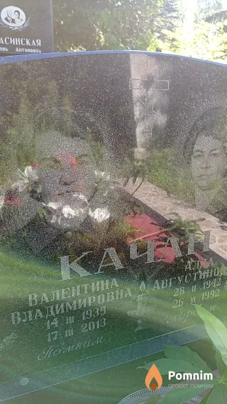 Качан Валентина Владимировна
