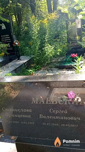 Маевская Станислава Францевна