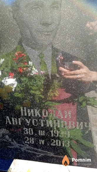 Качан Николай Августинович