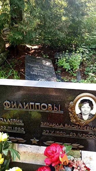 Филиппова Зинаида Васильевна