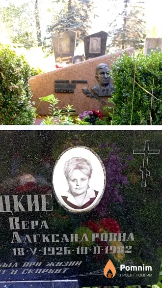 Стригоцкая Вepa Александровна