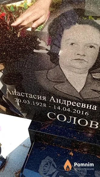 Соловьева Анастасия Андреевна