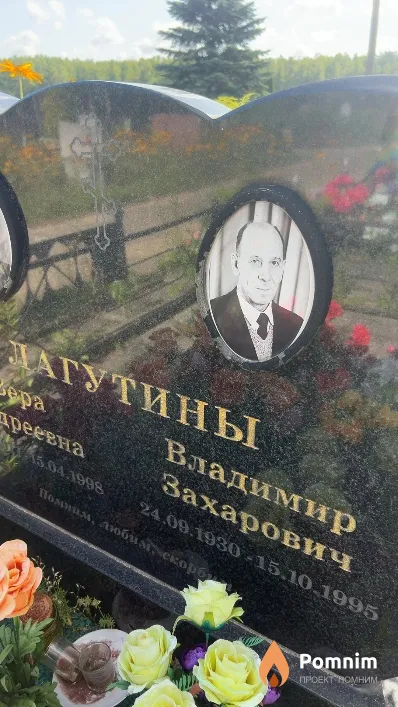 Лагутин Владимир Захарович
