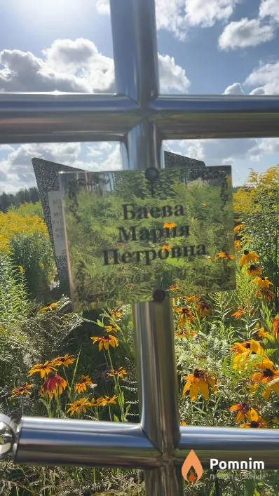 Баева Мария Петровна