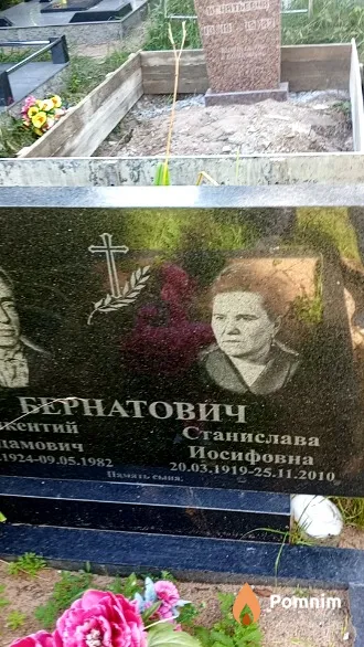 Бернатович Станислава Иосифовна