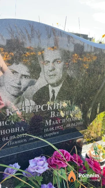 Качерские Владимир Максимович