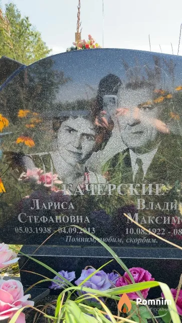 Качерская Лариса Стефановна
