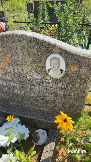 Ярук Елена Петровна