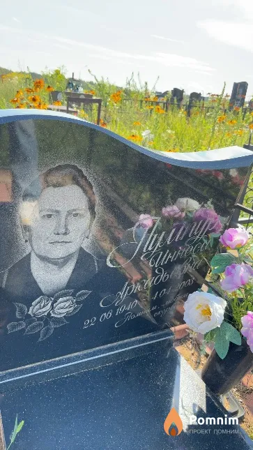 Лумпур Инесса Аркадьевна