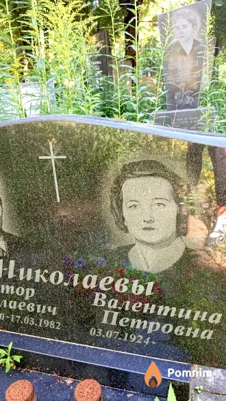 Николаева Валентина Петровна