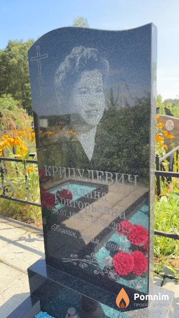 Крипулевич Галина Григорьевна