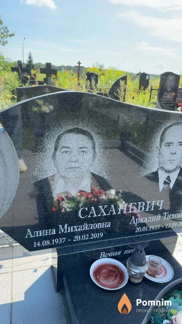 Саханевич Алина Михайловна