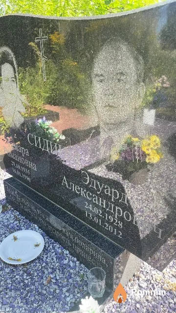 Сидин Эдуард Александрович