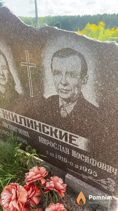 Жилинский Мирослав Иосифович