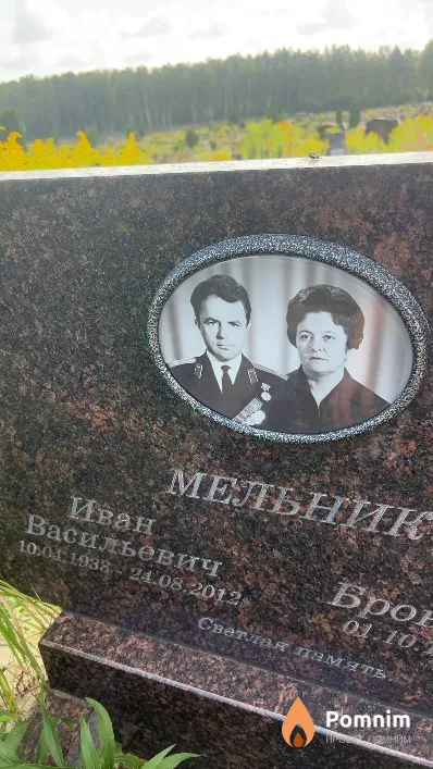 Мельник Иван Васильевич