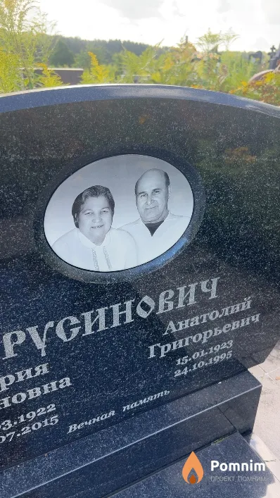 Русинович Анатолий Григорьевич