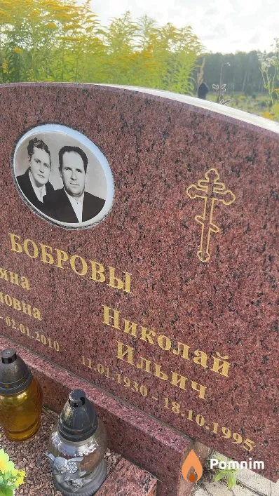 Бобров Николай Ильич