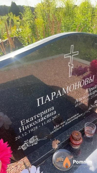 Парамонова Екатерина Николаевна